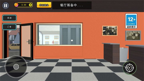 沙威玛传奇美食截图1