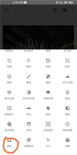 snapseed中文版最新版本