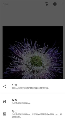 snapseed中文版最新版本