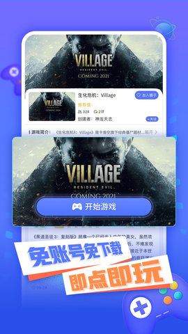 飞鸽云游戏旧版截图2