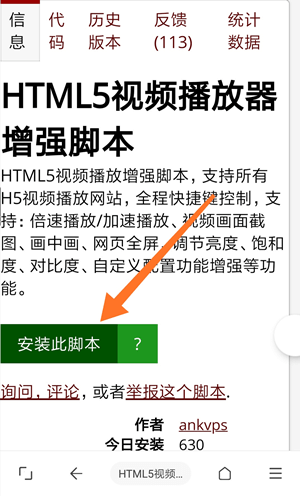 油猴浏览器手机版