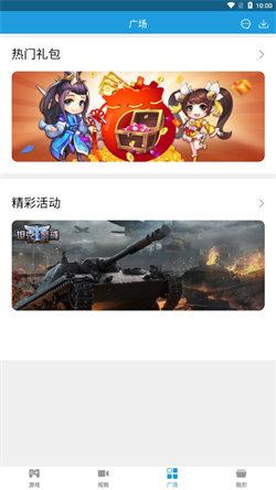 拇指游戏宝截图2