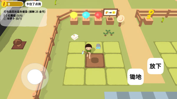 黏脚菜园手机版下载