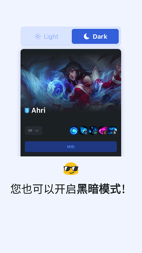 opgg英雄数据截图3