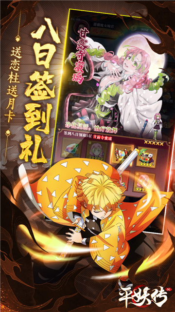 平妖传OL0.1折截图1