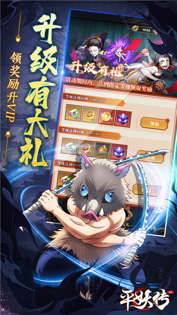 平妖传OL0.1折截图2