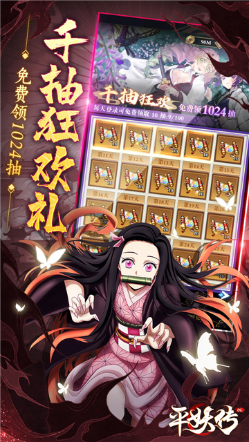 平妖传OL0.1折截图3