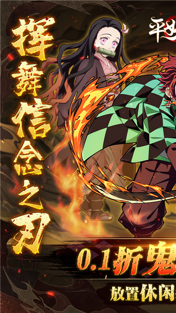 平妖传OL0.1折截图4