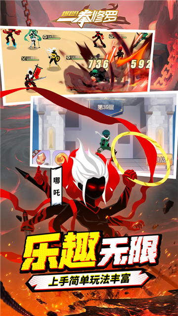 爆燃一拳修罗截图2