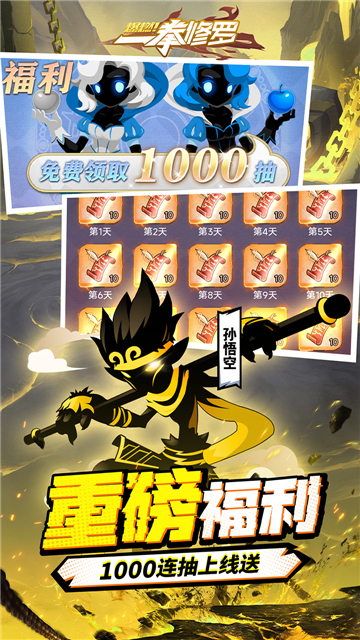 爆燃一拳修罗截图3