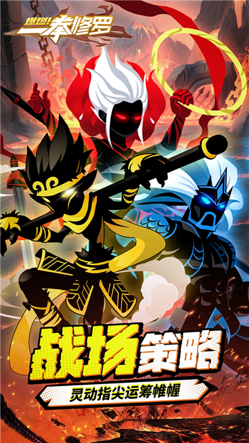 爆燃一拳修罗截图4