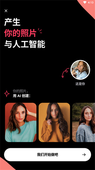 Remini照片修复截图4