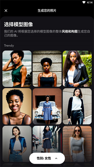 Remini照片修复中文版截图3