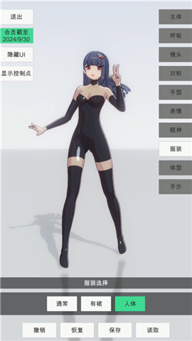 手办模特正版下载安装最新版