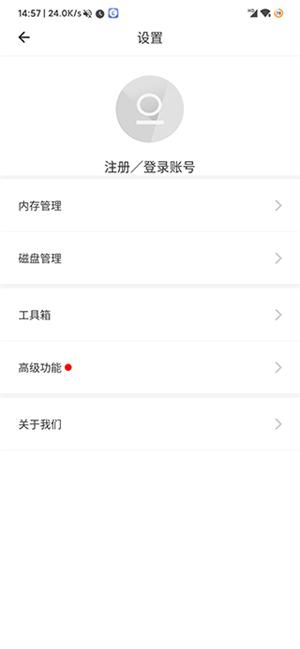 比翼多开最新版截图2