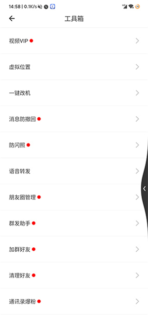 比翼多开最新版