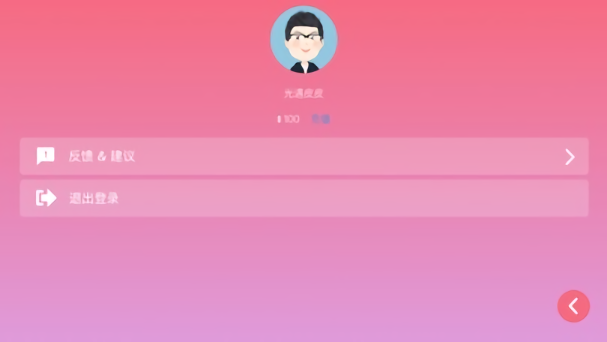 光遇乐谱旧版本截图1