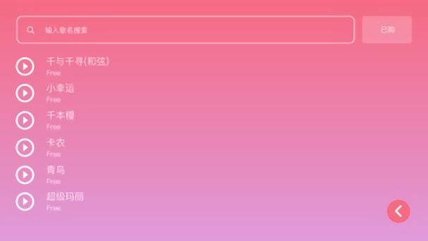 光遇乐谱旧版本截图3