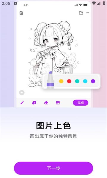 随笔白板截图4