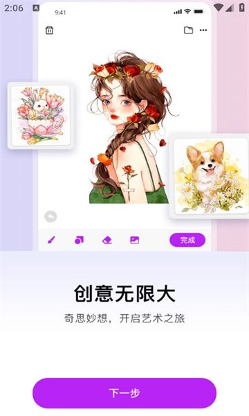 随笔白板