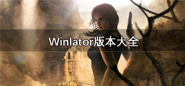 Winlator