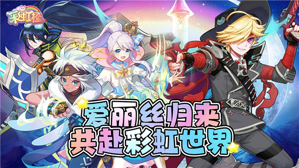 彩虹橙截图1