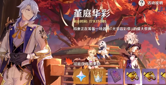 原神无工之剑是谁的专武