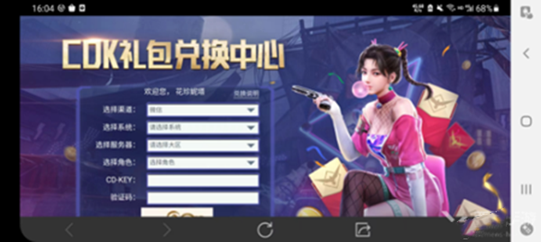 黎明觉醒口令码怎么用