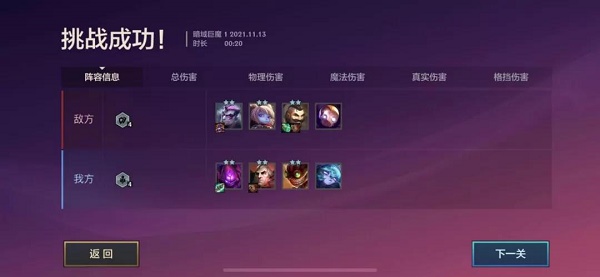 金铲铲之战s6暗域巨魔第一关攻略