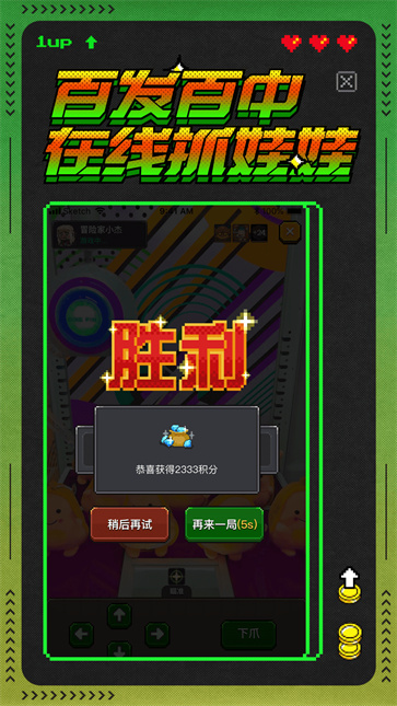 冒险者总动员中文版截图1