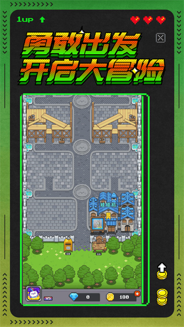 冒险者总动员中文版截图3