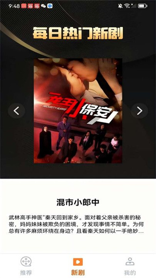 免费短剧大集截图1