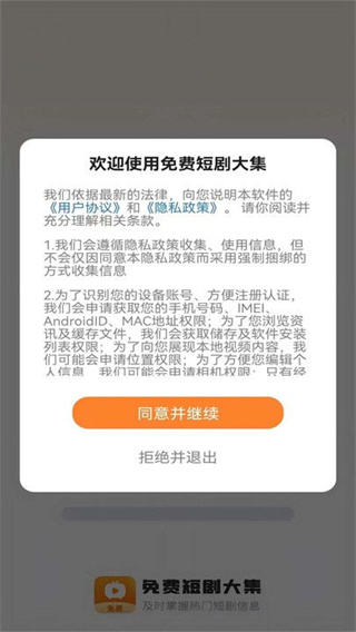 免费短剧大集截图2