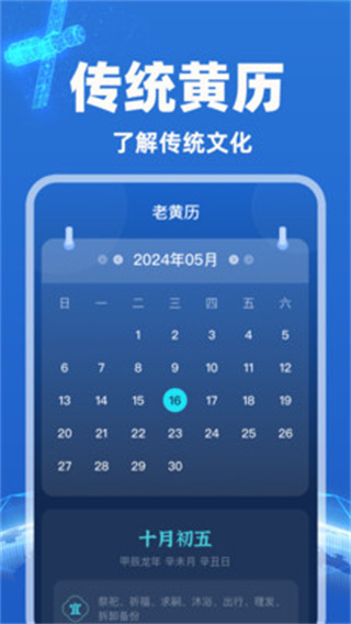 卫星预报天气截图1
