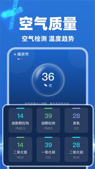 卫星预报天气截图3