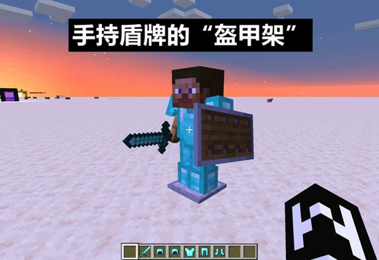 我的世界盔甲架制作方法