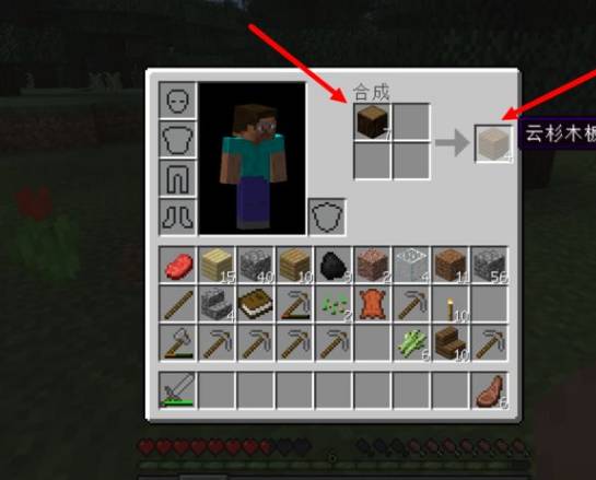 我的世界盔甲架制作方法