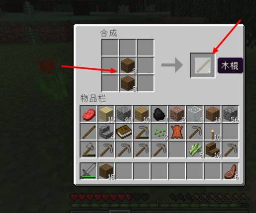 我的世界盔甲架制作方法