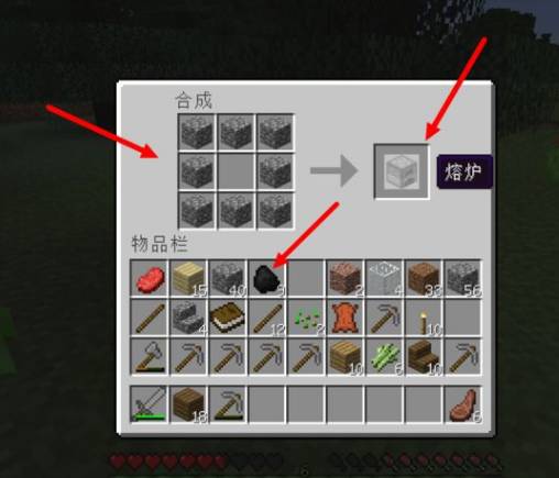 我的世界盔甲架制作方法