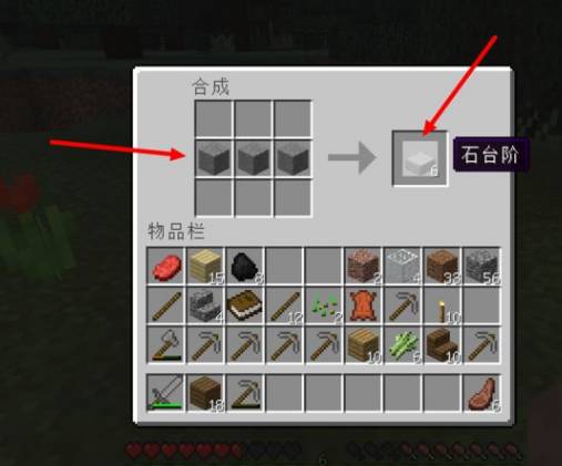 我的世界盔甲架制作方法