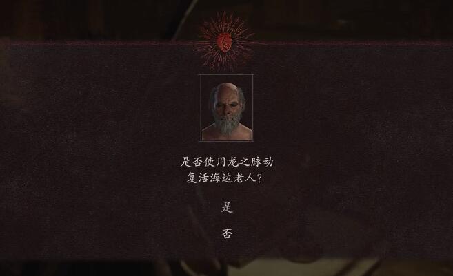 龙之信条2怎么复活NPC