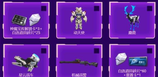 逆战未来手游武器怎么选