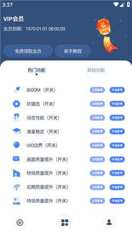 crosshair pro和平精英