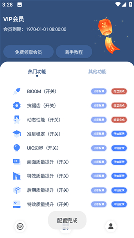 crosshair pro和平精英