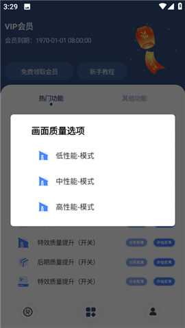 crosshair pro和平精英