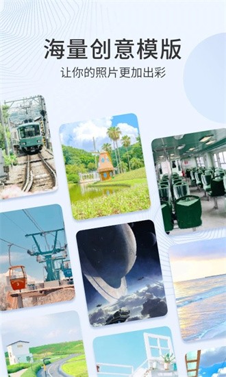 多彩相册截图4