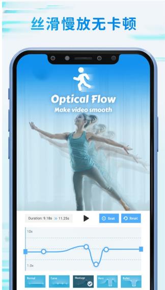 timecut补帧慢动作编辑器截图3