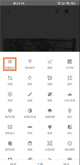 手机修图软件snapseed新版下载2024