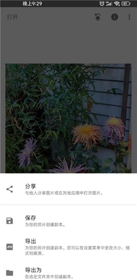 手机修图软件snapseed新版下载2024