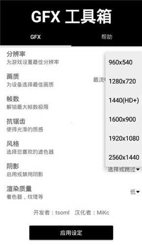 GFX画质工具箱PUBG截图2